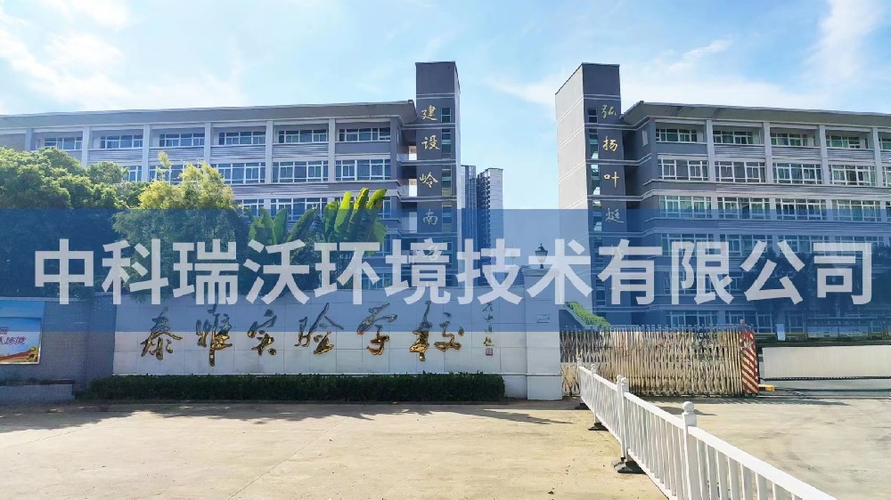 廣東省惠州市惠陽區(qū)泰雅實驗學(xué)校實驗室污水處理設(shè)備zksys-t04案例