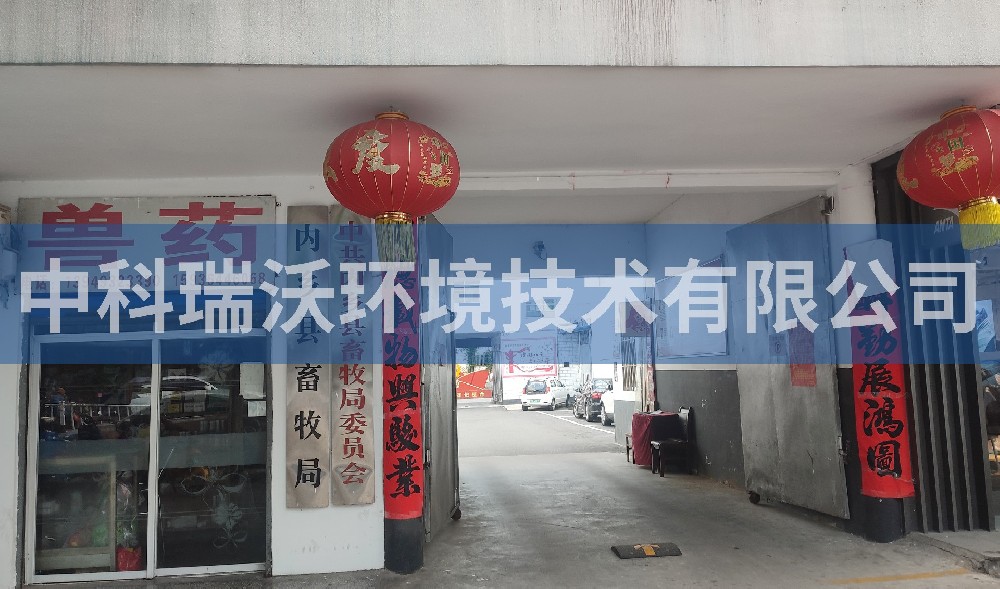 河南省南陽(yáng)市畜牧局院內(nèi)疫控中心污水處理設(shè)備案例